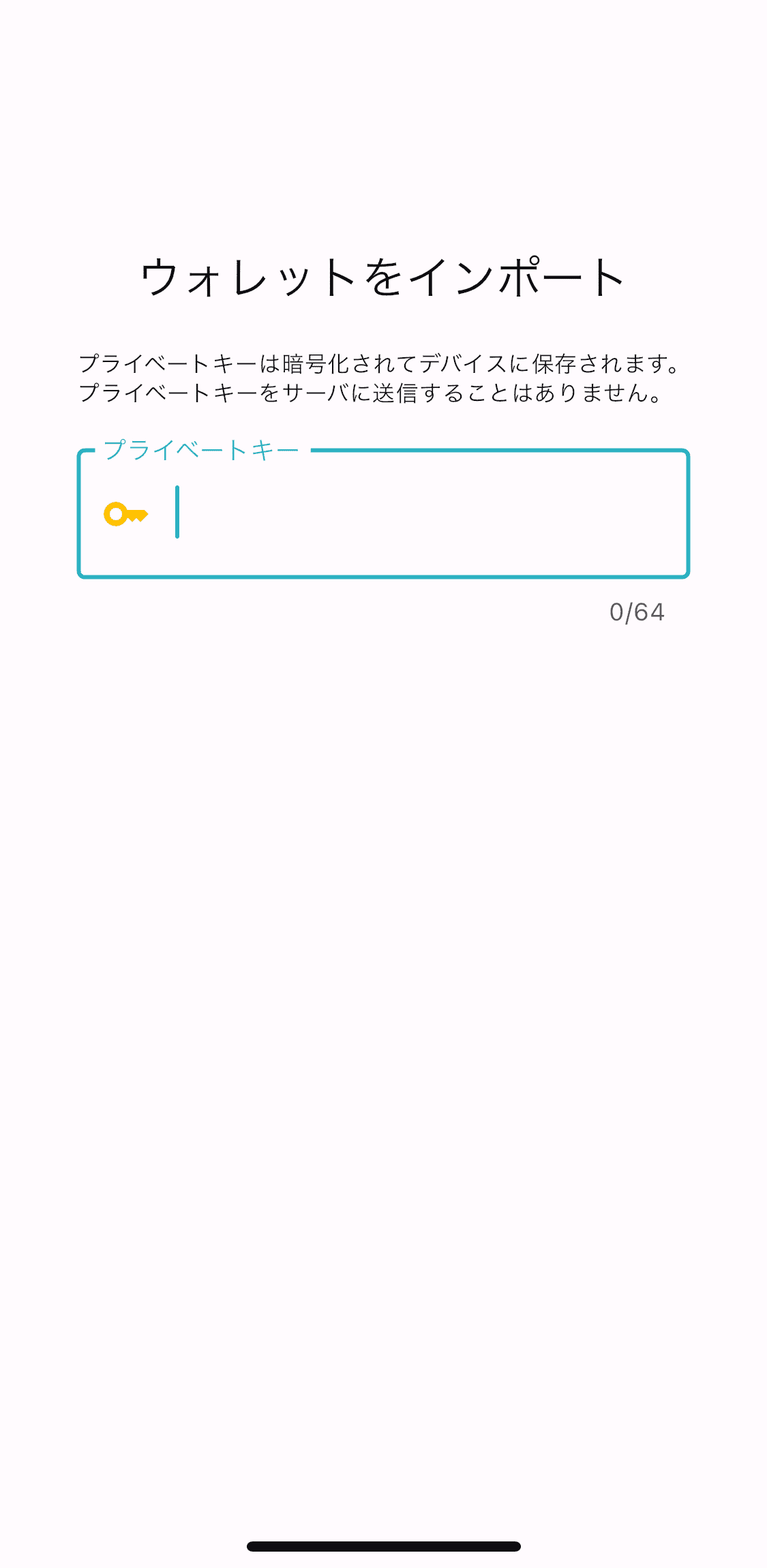引き継ぐ画面