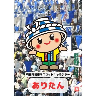 有田 陶磁器祭りの様子